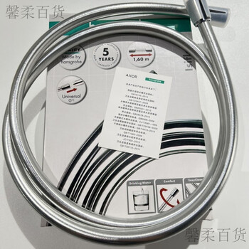 Hansgrohe (hansgrohe) hose 28276000 easy to fly series 1.6 meters universal high temperature resistant anti-winding and explosion-proof bathing, winding and explosion-proof washing, winding and explosion-proof bathing