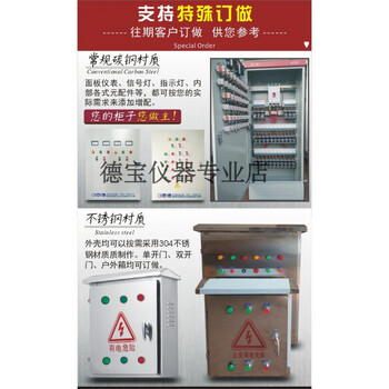 Star-delta starter control box auto-coupling step-down starter box 22 30 40 55 75 motor water pump fan non-standard custom-made starter cabinet