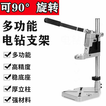Danchun hand electric drill bracket small electric drill bracket bench drill industrial-grade drilling machine household multi-functional high-precision workbench single-hole aluminum bottom bracket