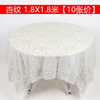 Chuge high-quality 10-piece 1-meter printed disposable tablecloth thickened plastic tablecloth round table waterproof table mat home tablecloth apricot color 1.8 meters apricot pattern 10-piece price