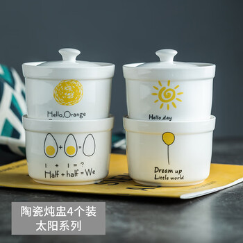 Jingdan stew cup water-proof stew pot household bird's nest steamed egg soup with lid 1-2 small japanese-style small bowl for one person sun series (4 stew pots with lids)