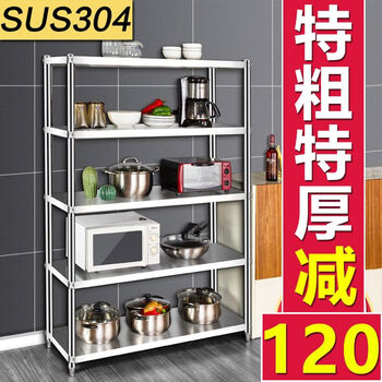 Five-layer 304 stainless steel kitchen rack floor-standing multi-layer tableware storage 5-layer shelf thickened thickened shelf thickened 304 long 60 wide 35 high 180 five layers