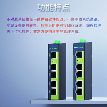 Plc cross-segment multi-ip address converter nat network coupler eth-nat gateway mapping module wtu-net41