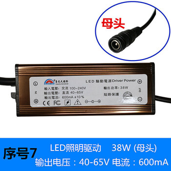 Xijiantian constant current led power supply rectifier driver transformer ballast integrated ceiling light adapter female 38w (600ma)