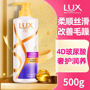 Lux (lux) conditioner, hyaluronic acid, moisturizing, silky, soft and shiny hair essence lotion, long-lasting fragrance, universal set for men and women, moisturizing, silky and smooth 500g*1 bottle