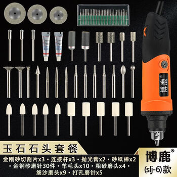 Electric grinder polishing machine high power mini household small electric drill engraving machine mini electric grinding pen polishing machine high power + jade stone package