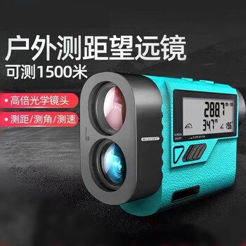 Huili's custom-made outdoor laser ranging udb rechargeable telescope precision handheld rangefinder golf outdoor measurement 600m professional version (dual screen display angle switch empty