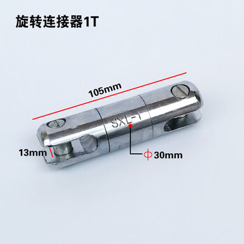 Cable rotary connector, cable bending connector, wire rope universal joint, universal ring, cable traction net sleeve, rotator 1t