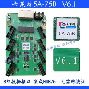 Colorlight colorlight hd display color screen outdoor 5a75b75ei5a synchronous control card receiving card driver board 5a-75bv6 points 1 outdoor