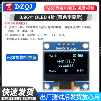 Oled display commonly used in experiments 0.96-inch module 0.91/1.3-inch 12864 lcd screen 4/7-pin iic/spi soldered new 0.96-inch 4-pin blue with voltage regulator