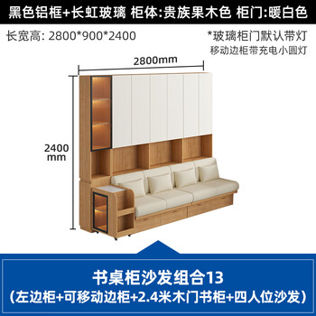 Zhiguang's new model goes to the living room to draw sofa, floor box, card seat, sofa bookcase, integrated storage box, small apartment sofa combination 13 (height 2.4m) wooden door