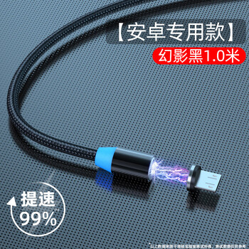 Fanrui magnetic apple/android/type-c data cable mobile phone three-in-one charger cable power cable charging cable suitable for apple vivo xiaomi oppo honor samsung 1 meter - magic night black android micro