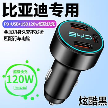 Byd car charger song plusdmi qin plusdmi yuan plus dolphin pro seagull han ev tang f3 byd special 3-port super fast charge 120w black