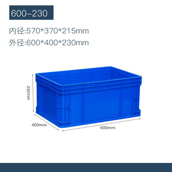 Turnover box rectangular large plastic thickened gray storage box storage box transfer basket frame logistics box 600*230 outer diameter 600*400*230 blue