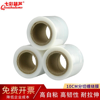 Colorful gourd pe slit stretch film stretch film industrial cling film packaging film packaging tray wrapping film small roll stretch film 5/10/20/25/30cm 10cm wide 300 meters long stretch film *1 roll