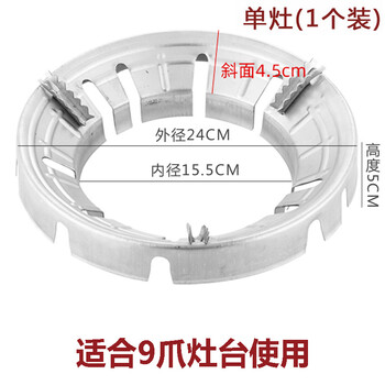 Bai shehui household gas stove fire gathering energy-saving cover kitchen gas stove windshield universal bracket anti-slip ring windshield old model special nine buckle few people buy