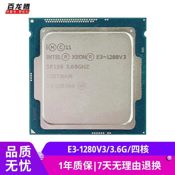 Intel (intel) e3 v2 series second-hand cpu 1275v2 1280v2 is suitable for 1155-pin b75 h61 e3 1280 3.5g/4 core without integrated display