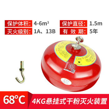Chaoyiya fire electric carport suspended dry powder fire extinguisher 4kg fire extinguishing egg automatic self-explosion fire extinguishing pinball 4kg dry powder hanging (fzx-apt4) 68