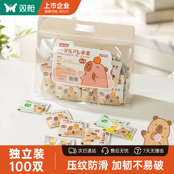 Double gun (suncha) disposable gloves individually packaged food grade special gloves thickened small package household pe children's style 100 pieces