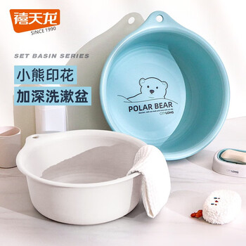 Xitianlong round washbasin can be hung on the wall, thickened washbasin, plastic washbasin, cleaning basin, home dormitory footbath, 33 cm milk blue bear 1 piece