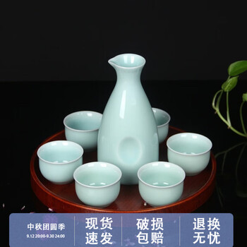 Shenfulongquan celadon wine set set rice wine ceramic wine divider chinese antique warm wine pot soju cup sake cup diyao pink green one pot six cups + tray