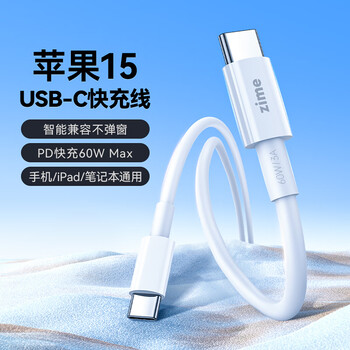 Zime apple 16/15 charging cable double-ended type-c data cable pd60w fast charging cable is suitable for iphone, huawei, xiaomi, vivo tablet, oppo 0.3m pd60w apple 15-16 series flash charging