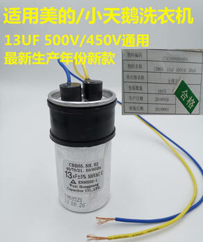 Suitable for starting capacitor 13uf 15uf cbb65 450vac ningguo darong 13uf with cable buy 3 get 1 free