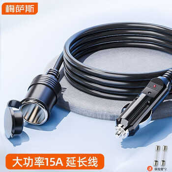 Mixsas car cigarette lighter plug extension cable male to female seat car cigarette lighter hole vacuum cleaner air pump adapter cable cigarette lighter male to female extension cable - 1.5 meters