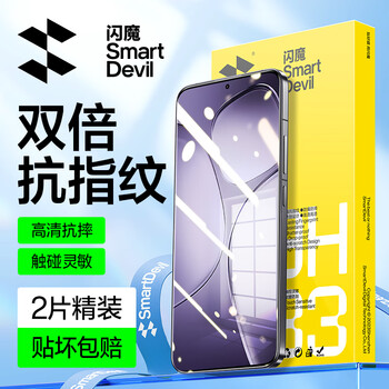 Flash magic non-porous, suitable for redmi k70 extreme edition tempered film, full screen anti-fingerprint, redmi mobile phone film, anti-blue light, dust-free, no openings, no white edges, explosion-proof second-stick protective film, 2 pieces, enhanced version | double anti-fingerprint, no holes, no fear of dust/free artifact