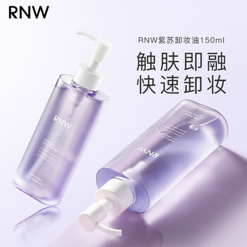 Rnw perilla cleansing oil (mild, non-irritating, quick emulsifying eye and lip cleansing oil) 150ml perilla cleansing oil