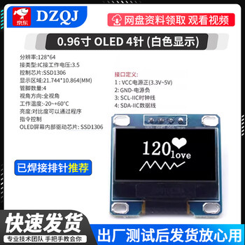 Commonly used oled display in experiments: 0.96-inch module 0.91/1.3-inch 12864 lcd screen 4/7-pin iic/spi soldered/0.96-inch oled screen 4-pin (white display)