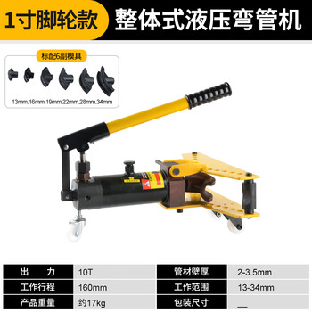 Yuhuan guangxu hydraulic pipe bender manual pipe bending machine electric galvanized pipe steel pipe iron pipe split bending machine small pipe bending tool swg-1 (applicable to 13-34 outer diameter) with 6 sets of molds