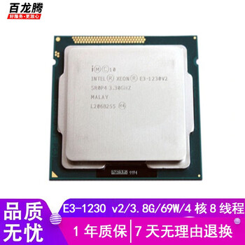 Intel (intel) e3 v2 series second-hand cpu 1275v2 1280v2 is suitable for 1155-pin b75 h61 e3-1230 v2 3.3g/4 core without integrated display
