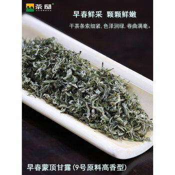 Yanhai mid-autumn mengding manna 2024 new tea sichuan mingqian special early spring first pick purely handmade alpine laosichuan tea 250g 500g 2024 mengding manna (handmade strong fragrance) store model