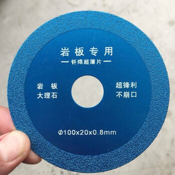 Mannuo dry cutting slate marble special cutting blade angle grinder cutting sandstone tile cutting wear-resistant without chipping round mouth 100 diameter slate marble brazing sheet 5