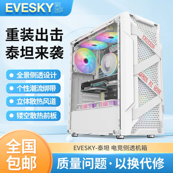 Sumtax/xuntai xuanwu mini sea view room chassis desktop host m-atx water-cooled side-through gaming e-sports power supply set titan pro deluxe edition-white