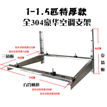 Sanqihu air conditioning bracket thickened stainless steel luxury shelf outdoor unit installation bracket 15p23 304 shock-absorbing screws full 304 rack 1-1 point 5 pcs extra thick formula load