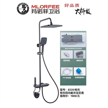 Manofi bathroom shower set 8220 gun ash