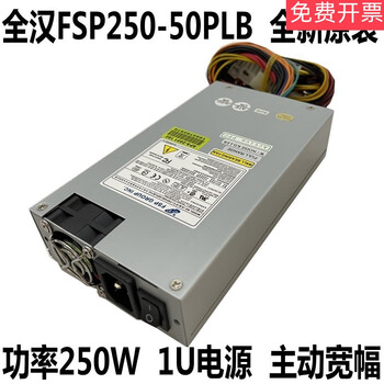 Fsp250-50plb standard 1u server power supply industrial control power supply 250w active wide voltage