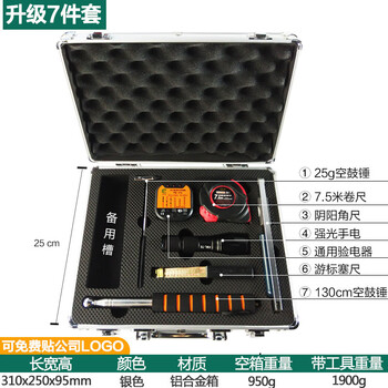 Sailotou 2-meter ruler two-meter engineering vertical flatness detection ruler folding horizontal ruler house inspection tool set empty upgraded version 7-piece set aluminum alloy box