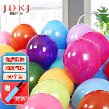 Extreme space balloon birthday scene layout confession decoration props balloon set wedding room layout 50 pieces + inflator
