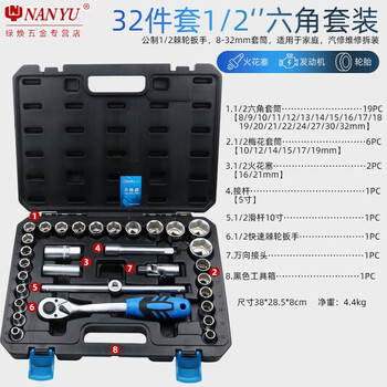 Sailotou craftsman nanyu 12 big flying socket ratchet wrench renovation car repair car maintenance repair toolbox set nanyu 12 big flying hexagonal 32-piece set white