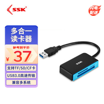 Biaowang (ssk) usb/type-c high-speed 4.0 card reader sd tf cf card multi-function all-in-one card reader supports camera driving recorder mobile phone storage memory card usb3.0 sd/tf/cf scrm330