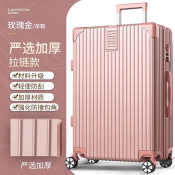 Gold master leather suitcase men's large capacity thickened universal wheel password box student travel trolley case abroad sturdy and durable fashionable rose gold zipper anti-scratch 26-inch gold size check-in box