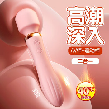Laile unisex large-head vibrator can be inserted into the av stick double-headed female masturbation device private massage stick adult supplies sakura powder (heating + strong shock) clitoris stimulation female special urine spraying artifact