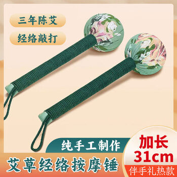 Youjia liangpin mugwort hammer 31cm massage health beating meridian acupuncture points mugwort stick hammer 1 pack