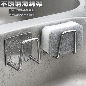 2-pack kitchen sponge drain storage rack sink dishwashing cloth scouring pad arrangement rack stainless steel punch-free kitchen supplies 2-pack