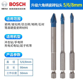 Bosch little blue arrow high hardness hexagonal handle hard tile drill bit marble floor tile vitrified tile tile hole opener hexagonal handle hard tile drill bit set 5/6/8mm
