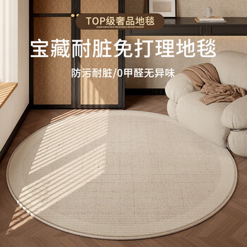 Budis carpet living room waterproof non-slip round solid color simple style swivel chair sofa rocking chair balcony blanket can be customized moon-round diameter 80cm
