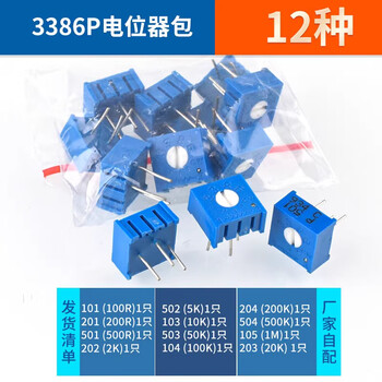 Dzqj various electronic component packages, electrolytic capacitor package, monolithic correction, polyester, high voltage ceramic chip, patch aluminum, x2 direct plug tantalum, cbb box, 3386p potentiometer package (12 types)